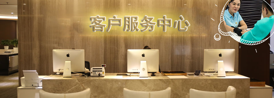 客服区-新疆帕玛强尼维修中心
